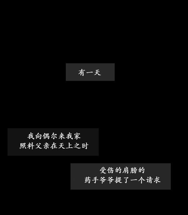 卯真传韩漫全集-第06话无删减无遮挡章节图片 