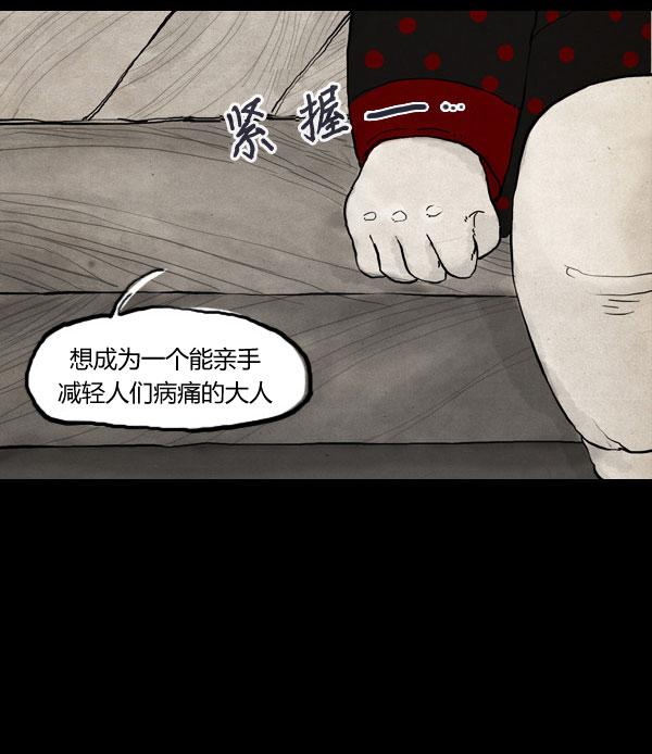卯真传韩漫全集-第06话无删减无遮挡章节图片 