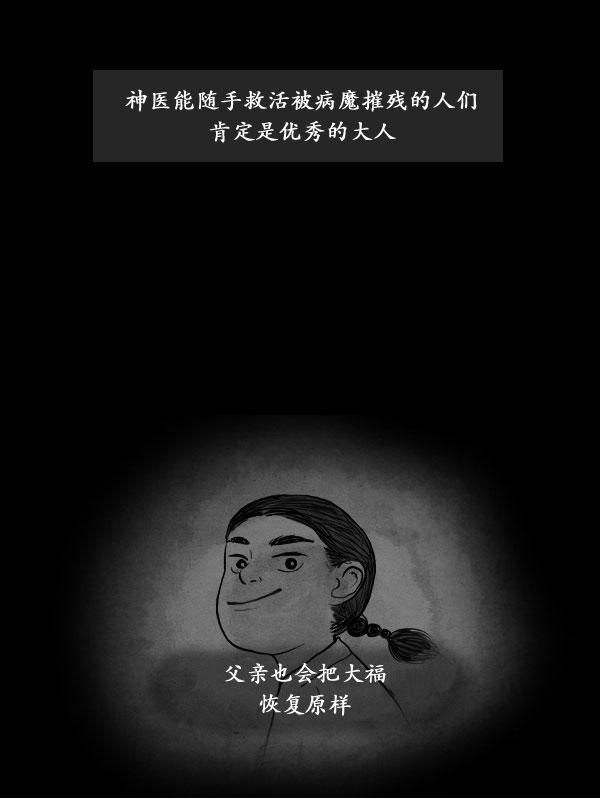 卯真传韩漫全集-第06话无删减无遮挡章节图片 
