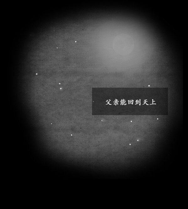 卯真传韩漫全集-第06话无删减无遮挡章节图片 