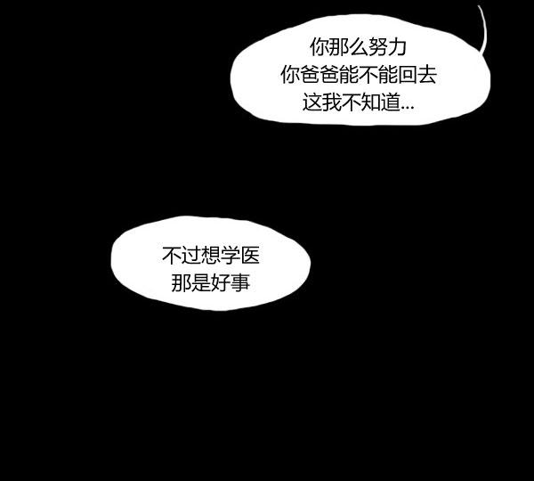 卯真传韩漫全集-第06话无删减无遮挡章节图片 