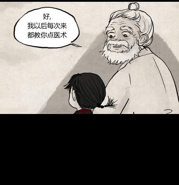 卯真传韩漫全集-第06话无删减无遮挡章节图片 