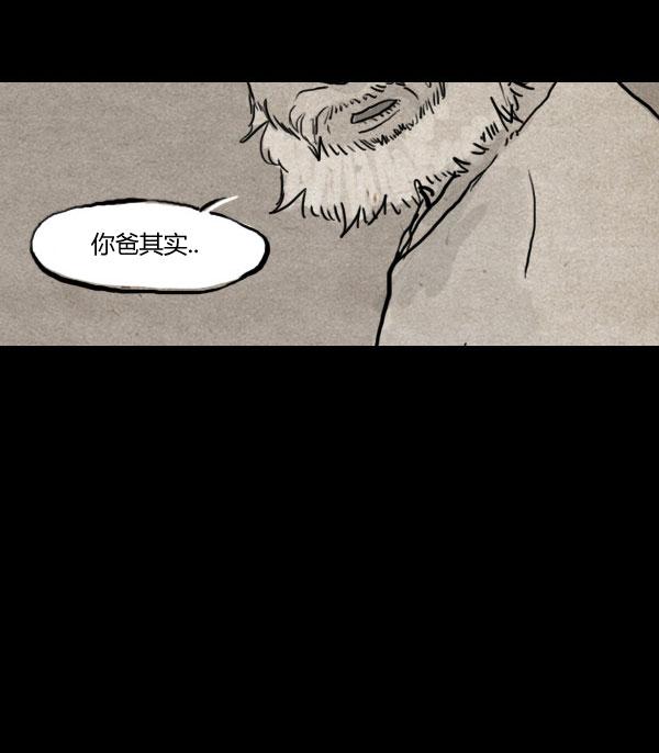 卯真传韩漫全集-第06话无删减无遮挡章节图片 