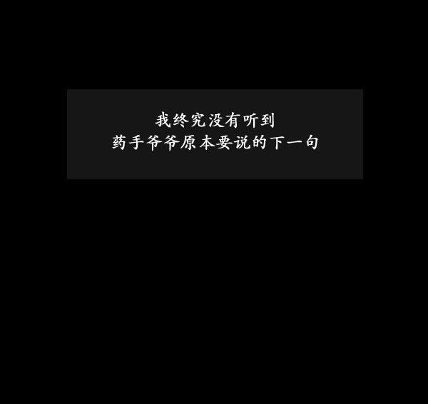 卯真传韩漫全集-第06话无删减无遮挡章节图片 