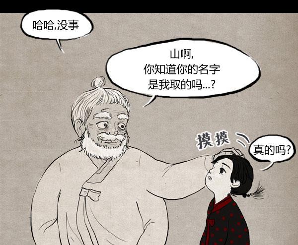 卯真传韩漫全集-第06话无删减无遮挡章节图片 