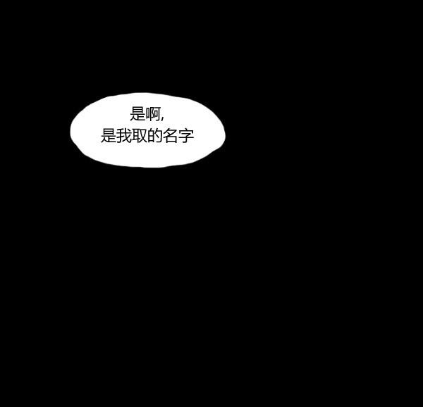 卯真传韩漫全集-第06话无删减无遮挡章节图片 