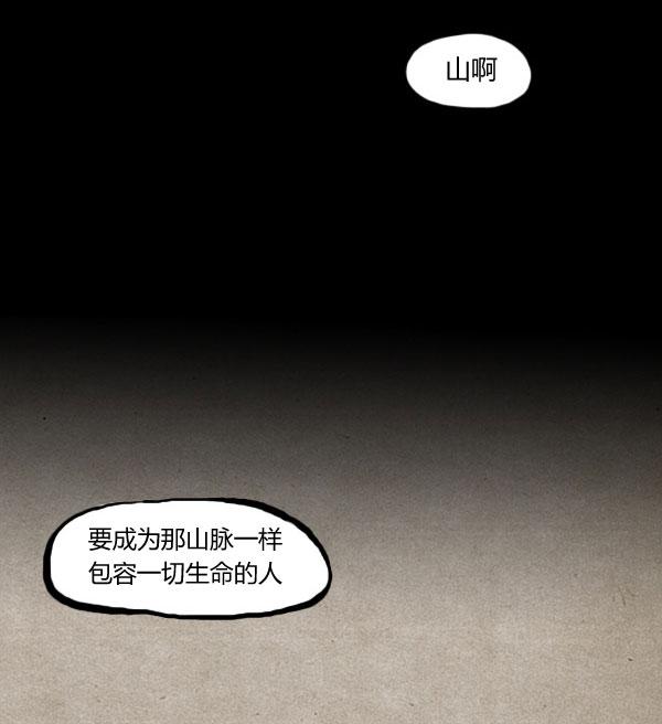 卯真传韩漫全集-第06话无删减无遮挡章节图片 