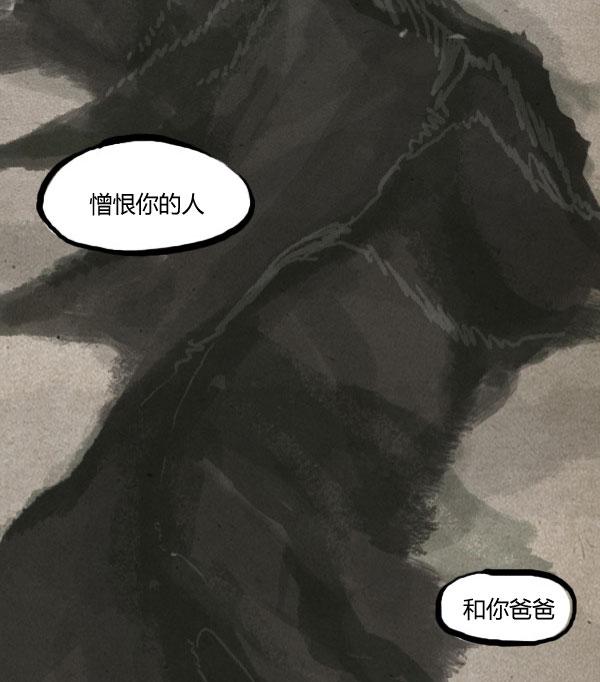 卯真传韩漫全集-第06话无删减无遮挡章节图片 