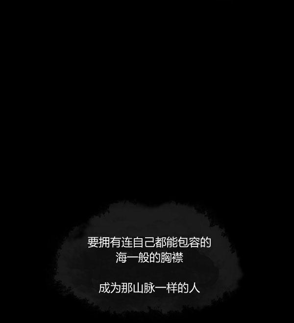 卯真传韩漫全集-第06话无删减无遮挡章节图片 