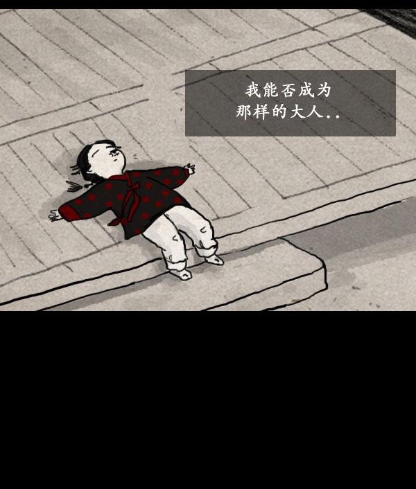 卯真传韩漫全集-第06话无删减无遮挡章节图片 