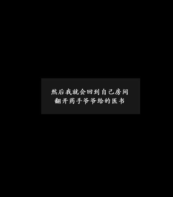卯真传韩漫全集-第06话无删减无遮挡章节图片 