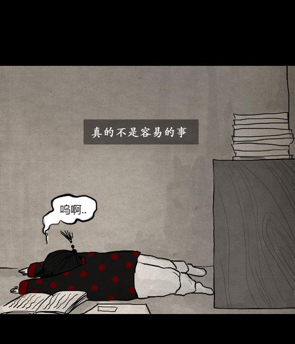 卯真传韩漫全集-第06话无删减无遮挡章节图片 