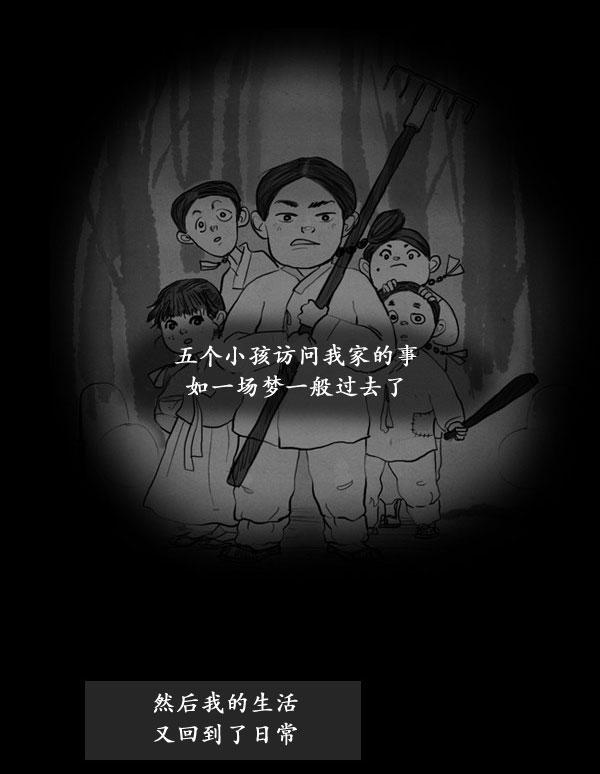 卯真传韩漫全集-第06话无删减无遮挡章节图片 