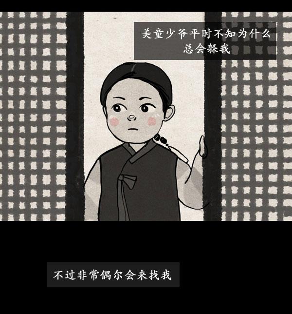 卯真传韩漫全集-第06话无删减无遮挡章节图片 