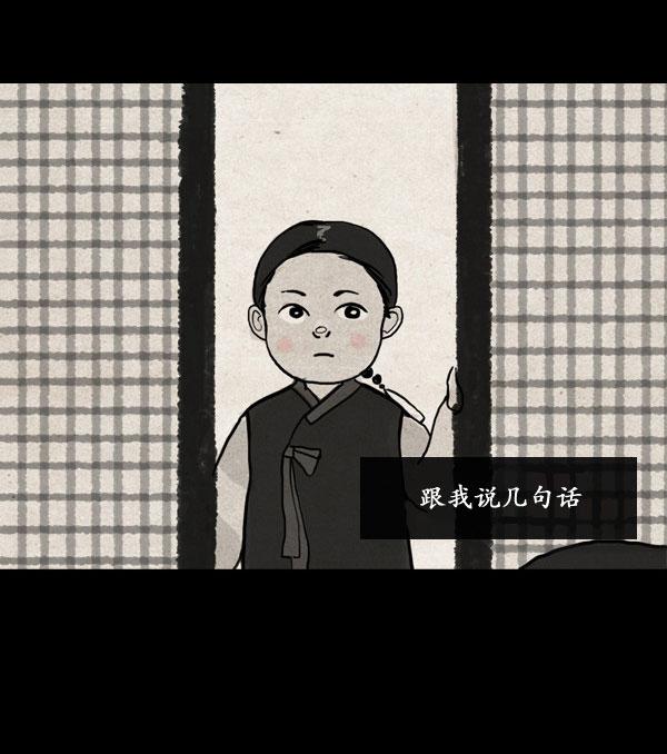 卯真传韩漫全集-第06话无删减无遮挡章节图片 