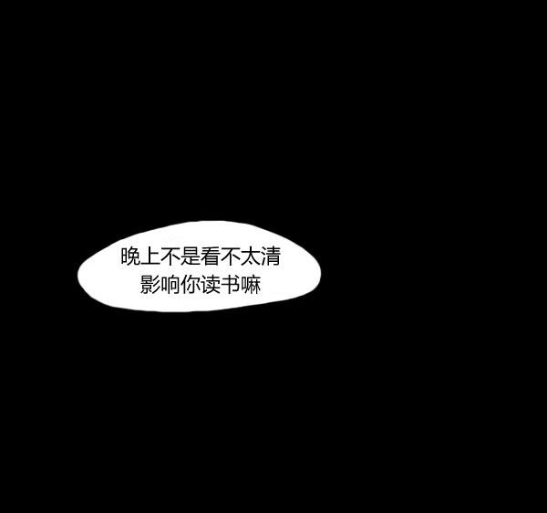卯真传韩漫全集-第06话无删减无遮挡章节图片 