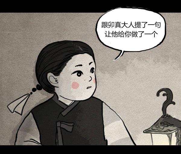卯真传韩漫全集-第06话无删减无遮挡章节图片 