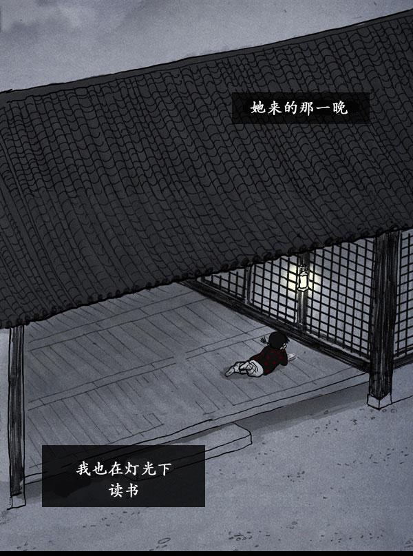 卯真传韩漫全集-第06话无删减无遮挡章节图片 
