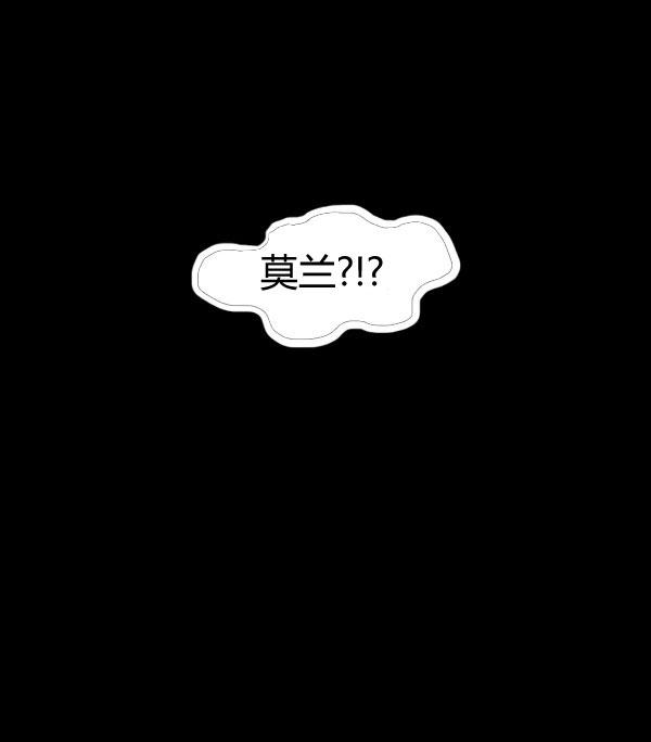 卯真传韩漫全集-第06话无删减无遮挡章节图片 