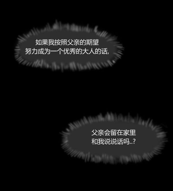 卯真传韩漫全集-第06话无删减无遮挡章节图片 