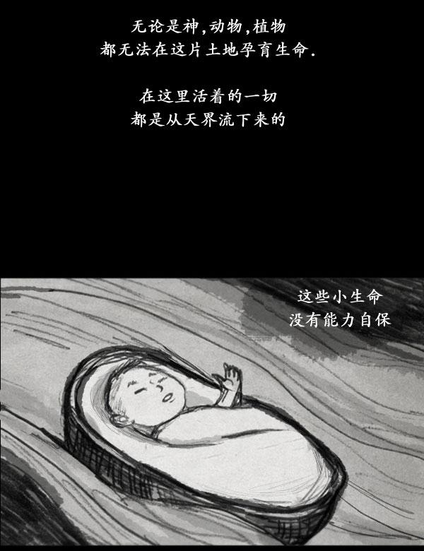 卯真传韩漫全集-第08话无删减无遮挡章节图片 