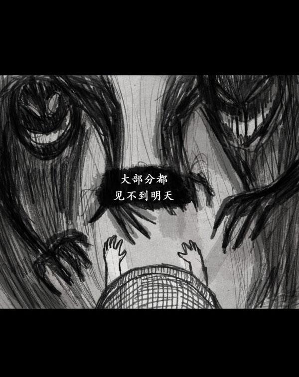 卯真传韩漫全集-第08话无删减无遮挡章节图片 
