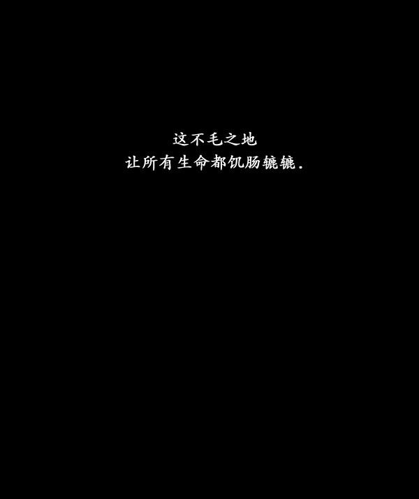 卯真传韩漫全集-第08话无删减无遮挡章节图片 