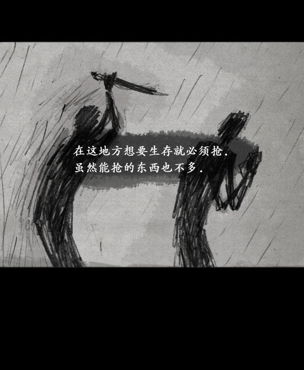 卯真传韩漫全集-第08话无删减无遮挡章节图片 