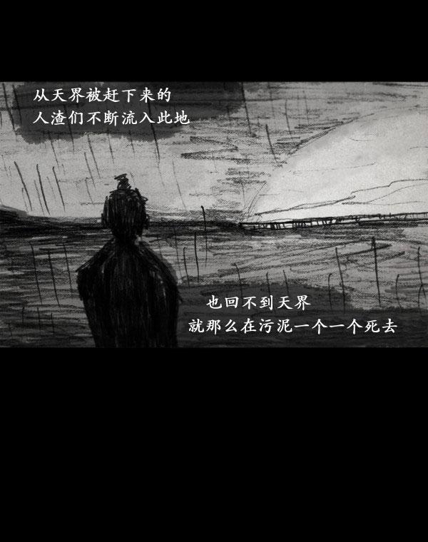 卯真传韩漫全集-第08话无删减无遮挡章节图片 