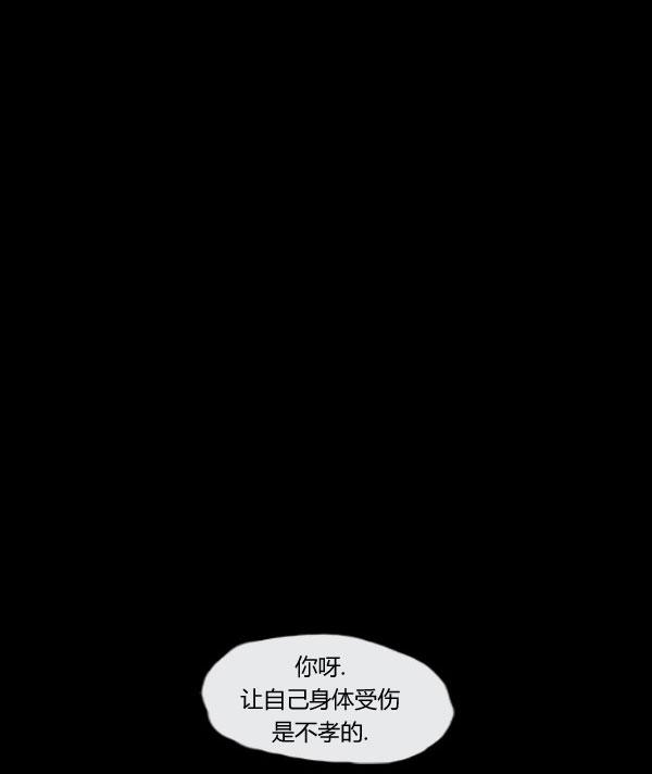 卯真传韩漫全集-第08话无删减无遮挡章节图片 
