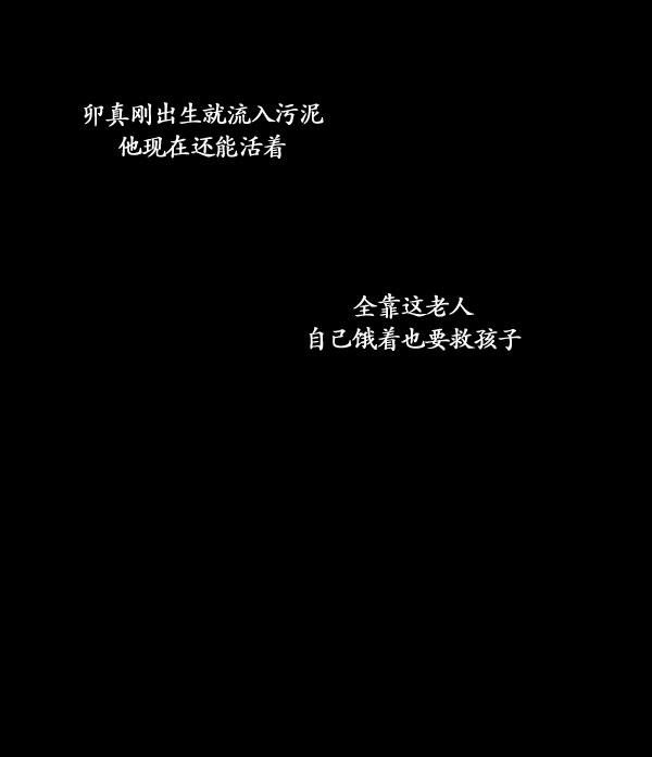 卯真传韩漫全集-第08话无删减无遮挡章节图片 