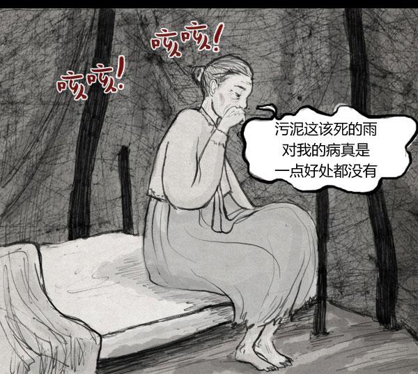 卯真传韩漫全集-第08话无删减无遮挡章节图片 