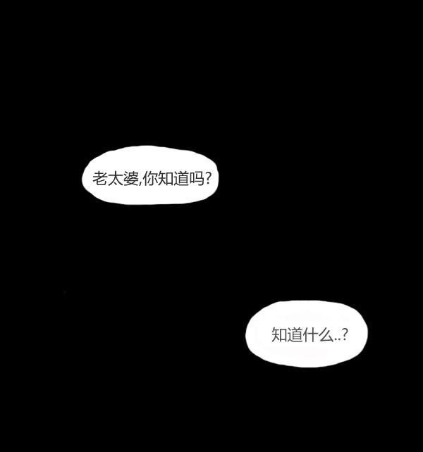 卯真传韩漫全集-第08话无删减无遮挡章节图片 