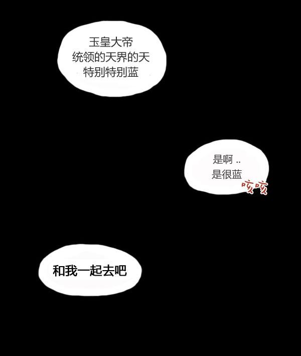 卯真传韩漫全集-第08话无删减无遮挡章节图片 