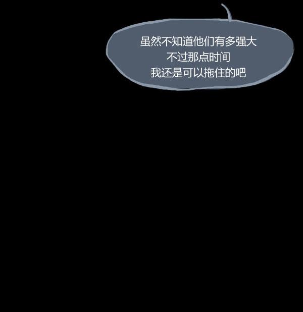 卯真传韩漫全集-第08话无删减无遮挡章节图片 