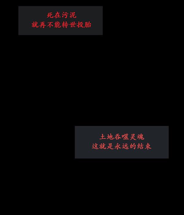 卯真传韩漫全集-第08话无删减无遮挡章节图片 