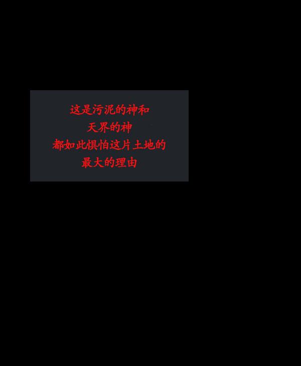 卯真传韩漫全集-第08话无删减无遮挡章节图片 