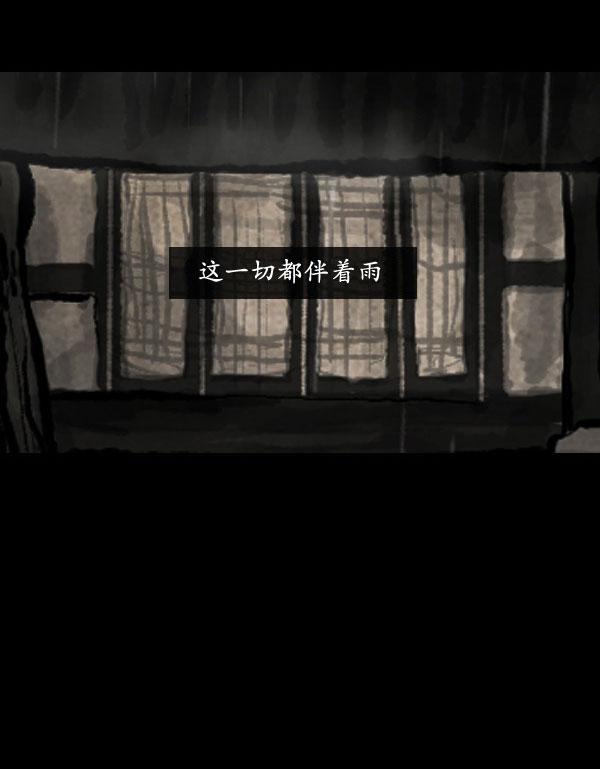 卯真传韩漫全集-第08话无删减无遮挡章节图片 