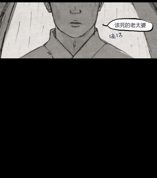 卯真传韩漫全集-第08话无删减无遮挡章节图片 