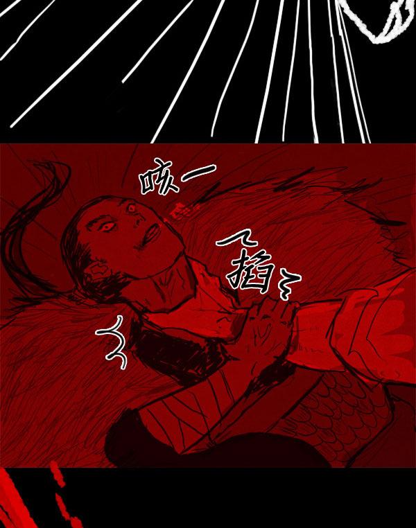卯真传韩漫全集-第08话无删减无遮挡章节图片 