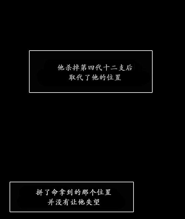 卯真传韩漫全集-第08话无删减无遮挡章节图片 