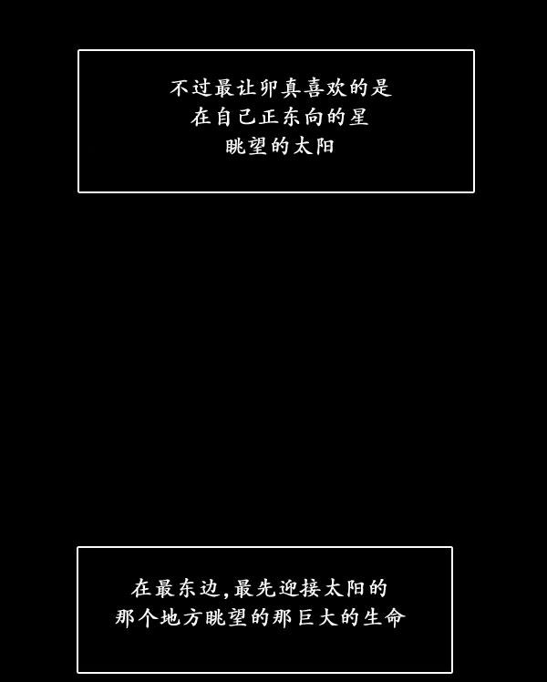 卯真传韩漫全集-第08话无删减无遮挡章节图片 
