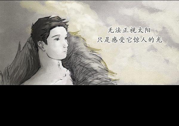 卯真传韩漫全集-第08话无删减无遮挡章节图片 