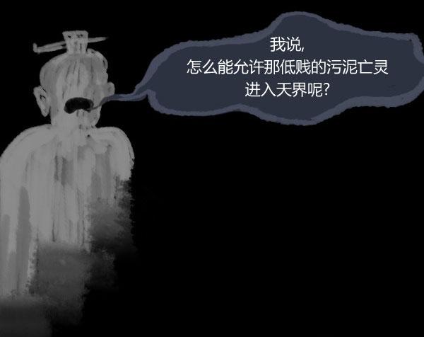 卯真传韩漫全集-第08话无删减无遮挡章节图片 