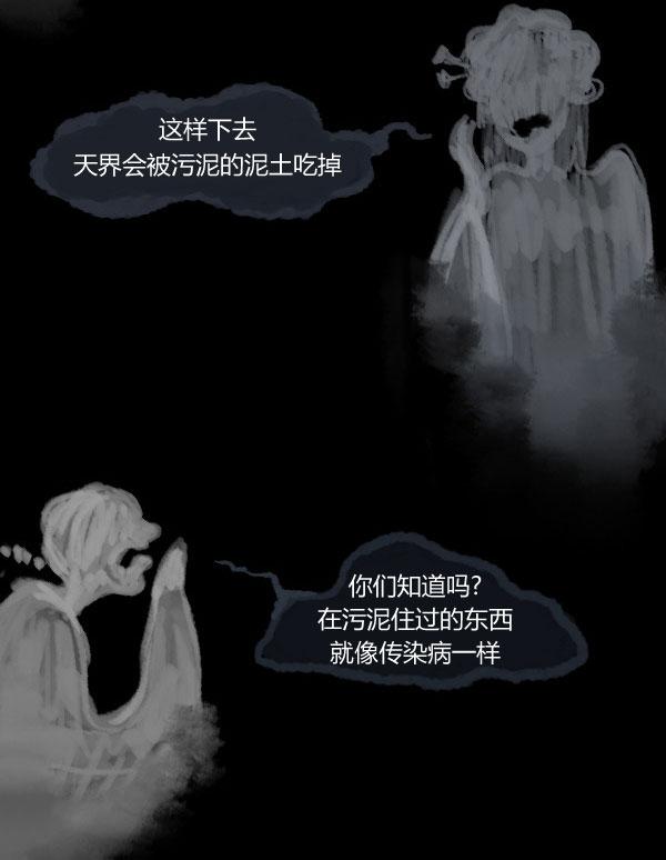 卯真传韩漫全集-第08话无删减无遮挡章节图片 