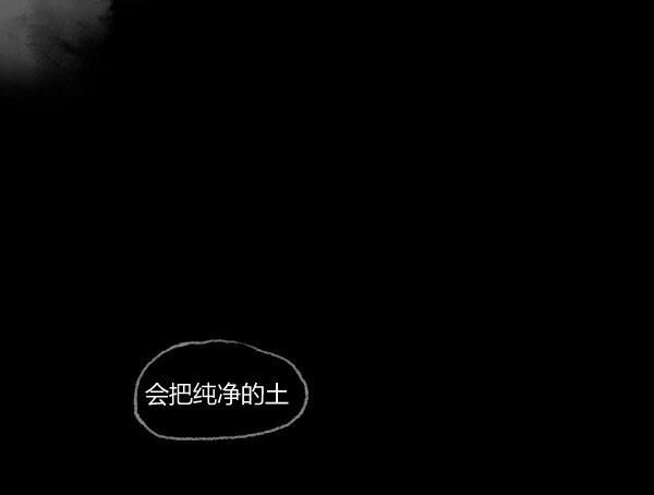 卯真传韩漫全集-第08话无删减无遮挡章节图片 