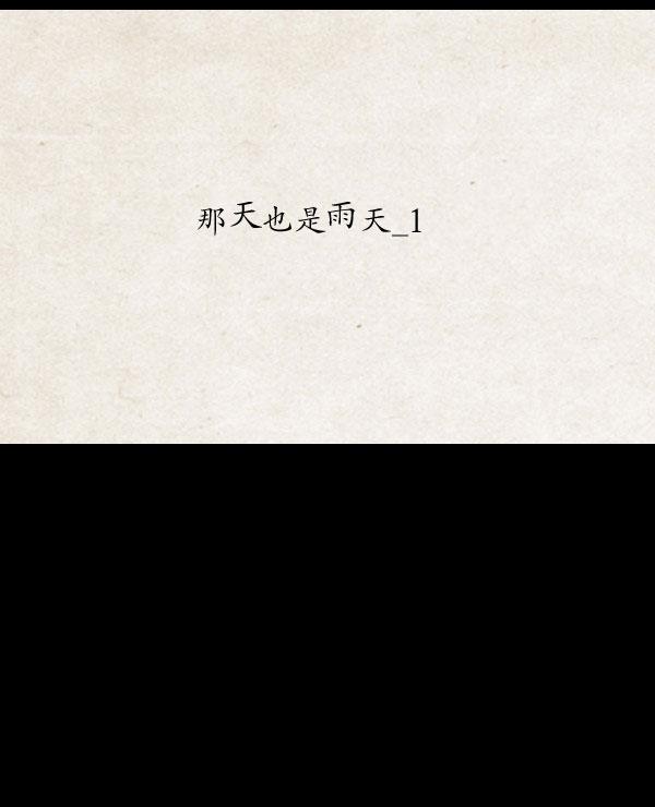 卯真传韩漫全集-第08话无删减无遮挡章节图片 