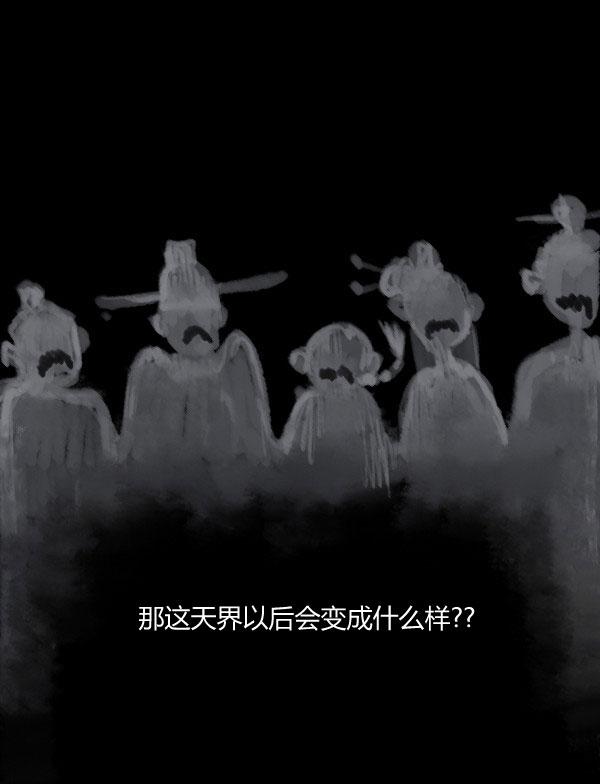 卯真传韩漫全集-第08话无删减无遮挡章节图片 