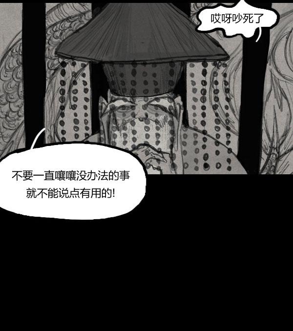 卯真传韩漫全集-第09话无删减无遮挡章节图片 
