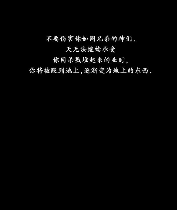 卯真传韩漫全集-第09话无删减无遮挡章节图片 
